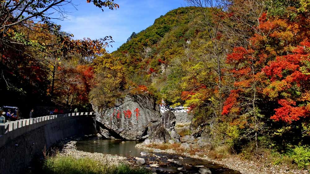 丹东宽甸青山沟.jpg