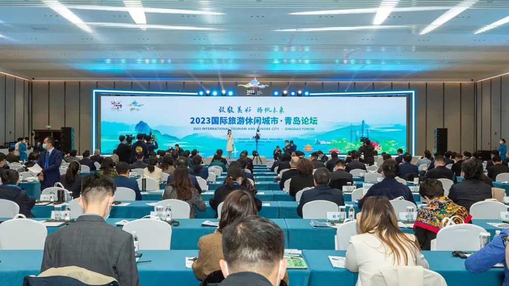 山东：2023国际旅游休闲城市·青岛论坛成功举办，共同推动文旅行业高质量发展！
