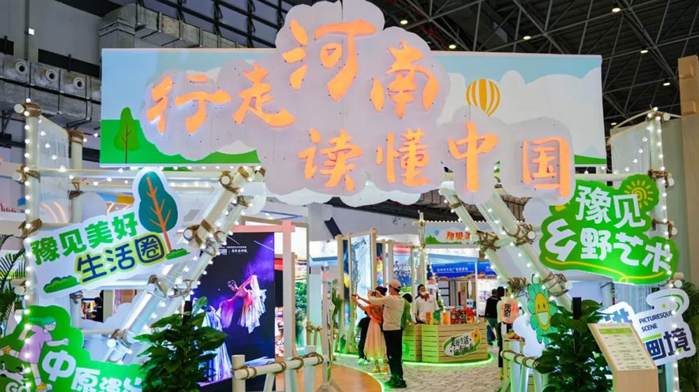 文旅动态：2023年第八届海南世界休闲旅游博览会开幕，推动休闲旅游产业的深度合作！