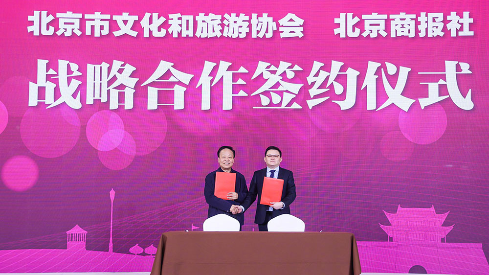 2024旅游业高质量发展大会现场签约仪式.jpg