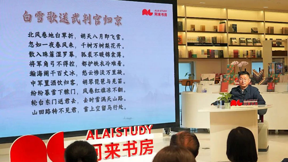 往期阿来“唐宋诗中的巴蜀与成都”系列讲座.jpg