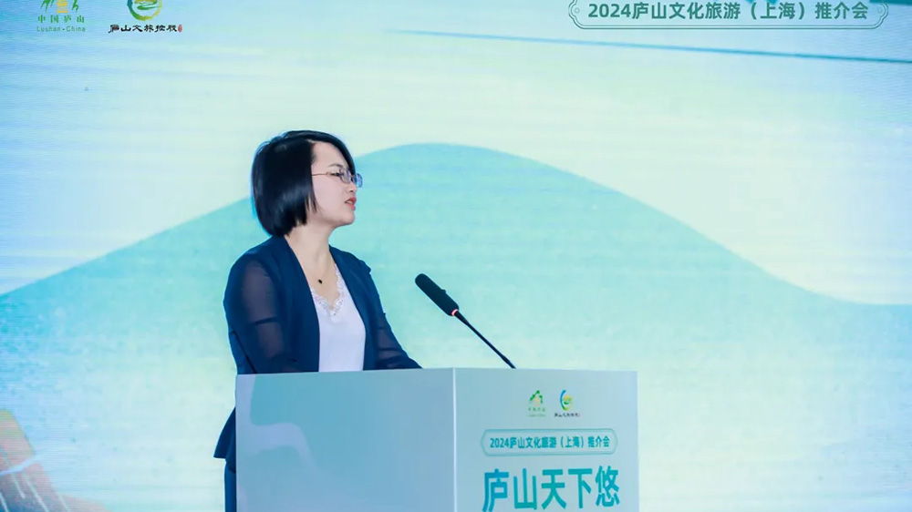 2024庐山文化旅游（上海）推介会现场.jpg